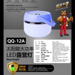 QQ-12A